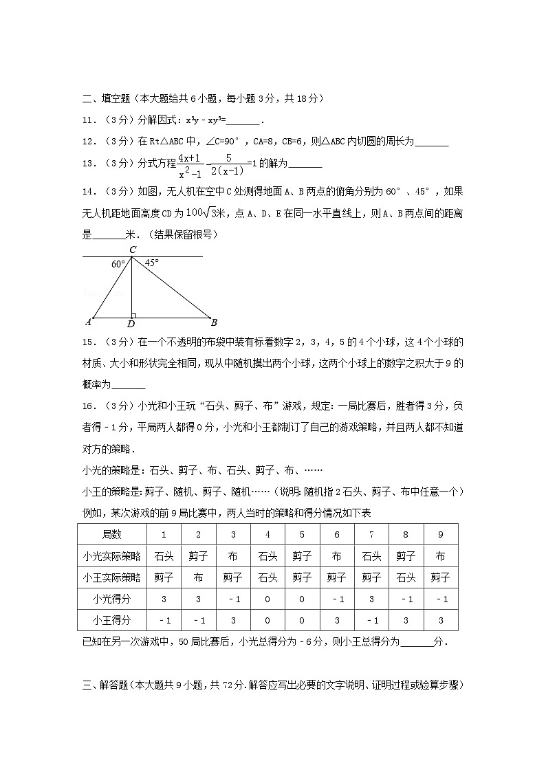 湖北省黄石市2024年中考数学模拟汇编试题(含解析)第3页