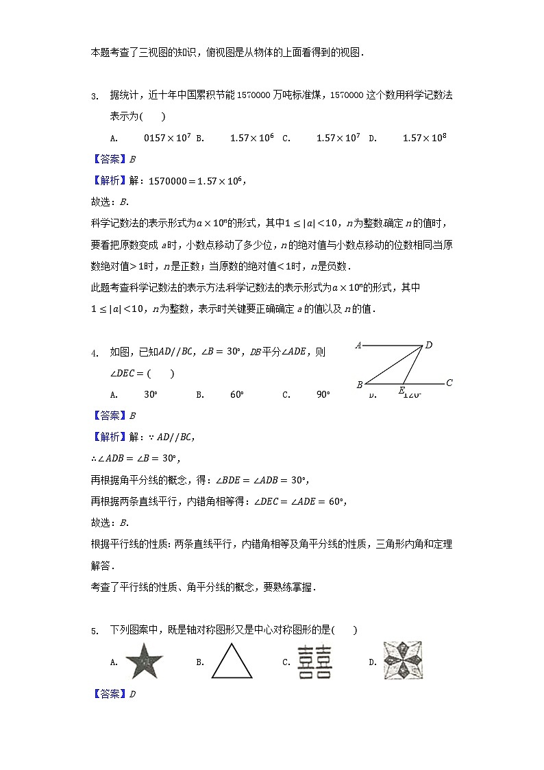 贵州省黔西南州2024年中考数学模拟汇编试题(含解析)第2页