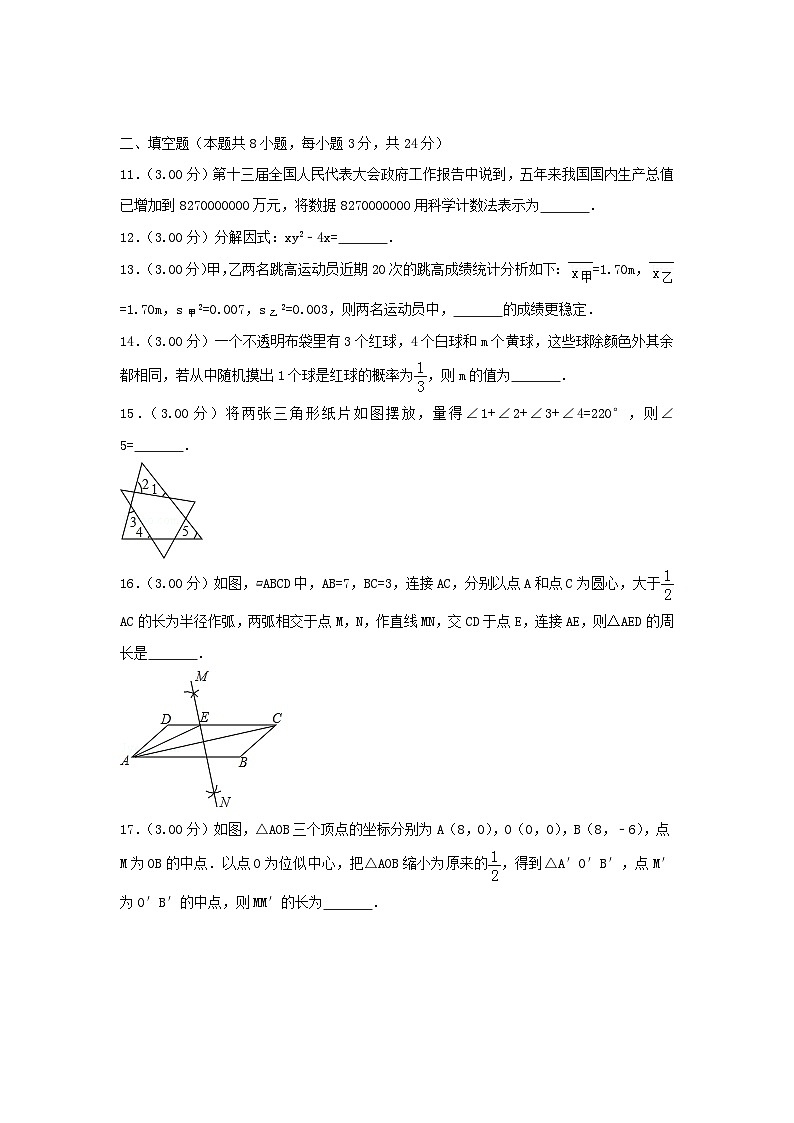 辽宁省抚顺市2024年中考数学模拟汇编试题(含解析)第3页