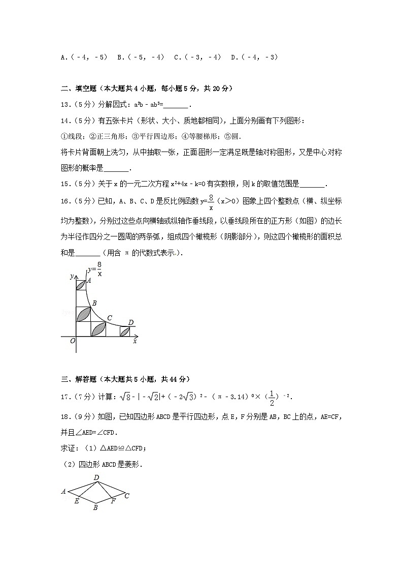 四川省内江市2024年中考数学模拟汇编试题(含答案)第3页