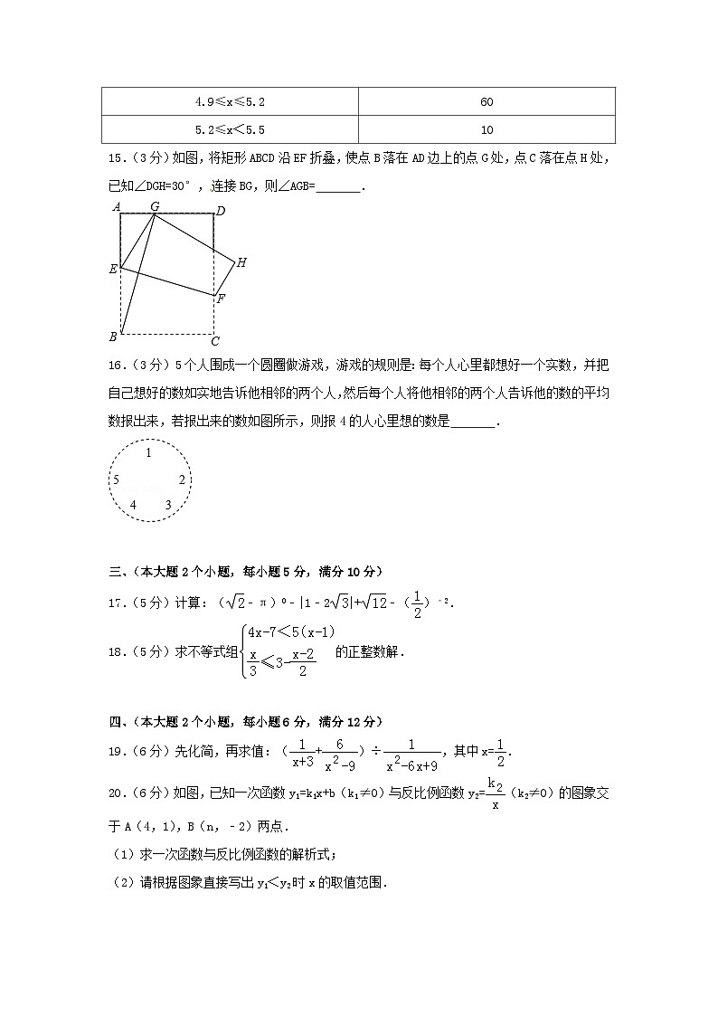 湖南省常德市2024年中考数学模拟汇编试题(含答案)第3页