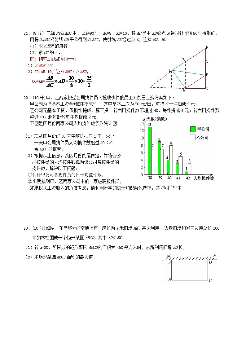 福建省2024年中考數(shù)學(xué)模擬匯編試題（A卷，含答案）第3頁(yè)
