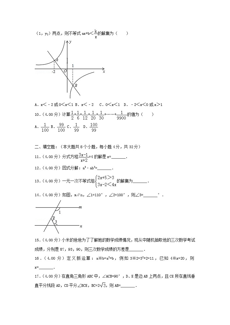 贵州省铜仁市2024年中考数学模拟汇编试题(含解析)第2页