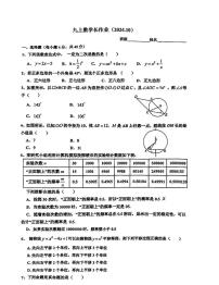 浙江省嘉兴南湖实验学校2024-2025学年上学期九年级数学月考试题