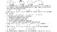 初中数学湘教版（2024）八年级上册第2章 三角形2.5 全等三角形一课一练