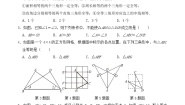 初中数学2.5 全等三角形习题