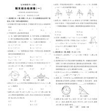 人教版2024-2025学年九年级上学期数学期末试卷(含答案)
