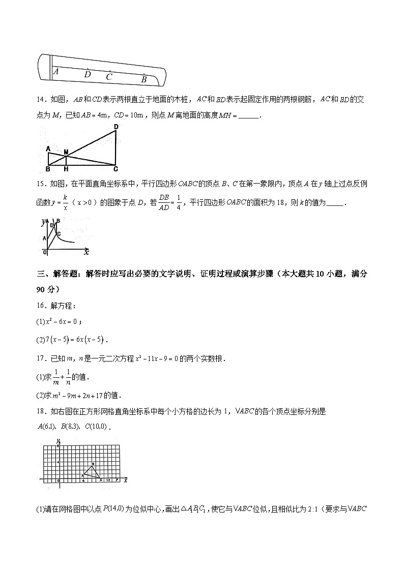 四川省达州市渠县2024届九年级上学期1月期末教学质量检测数学试卷(含答案)第3页