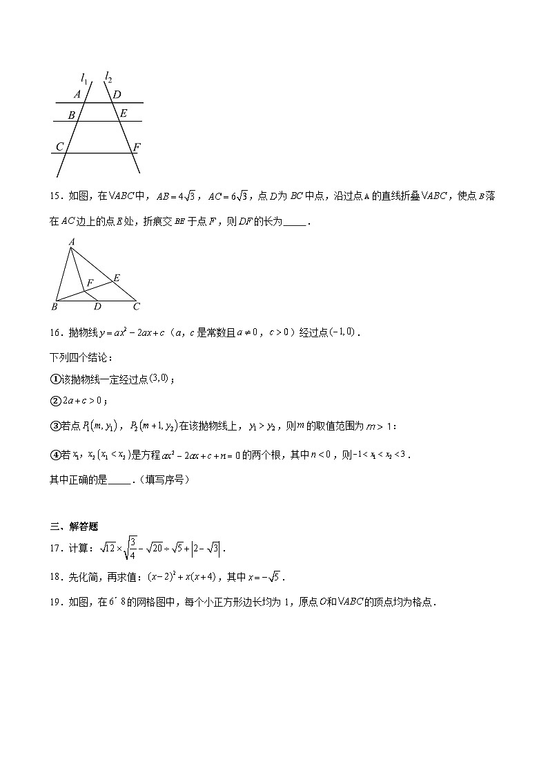福建省泉州市晋江市2024届九年级上学期期末考试数学试卷(含解析)第3页