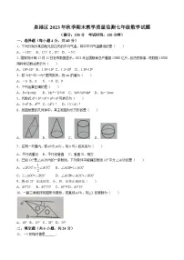 福建省泉州市泉港区2023-2024学年七年级上学期期末考试数学试卷(含答案)