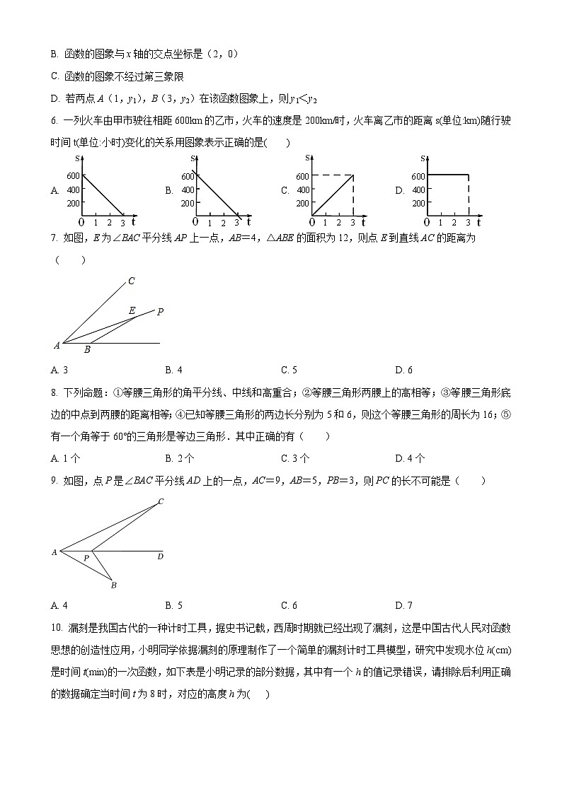 江西省赣州市章贡区第三中学2022-2023年八上数学期末质量检测(含答案,华师版)第2页