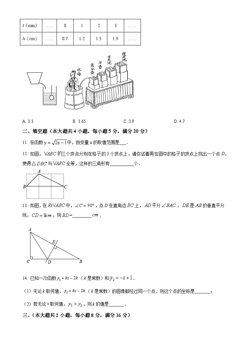 江西省赣州市章贡区第三中学2022-2023年八上数学期末质量检测(含答案,华师版)第3页