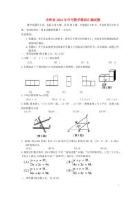 吉林省2024年中考数学模拟试题（含扫描答案）
