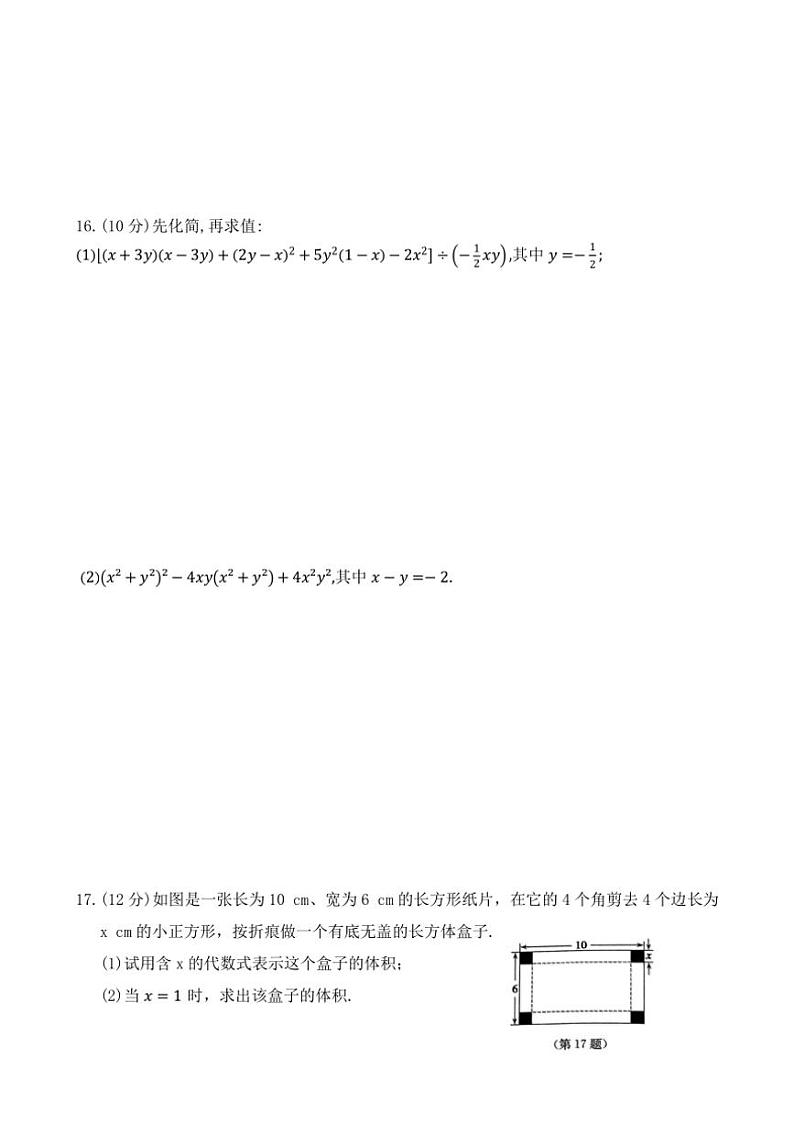 2024~2025学年河南省周口市商水县大武乡第二初级中学等校八年级(上)12月月考(第二次教学测评)数学试卷(含答案)第3页