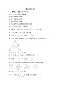 2024-2025学年八年级上学期数学期末模拟试题3(人教版)
