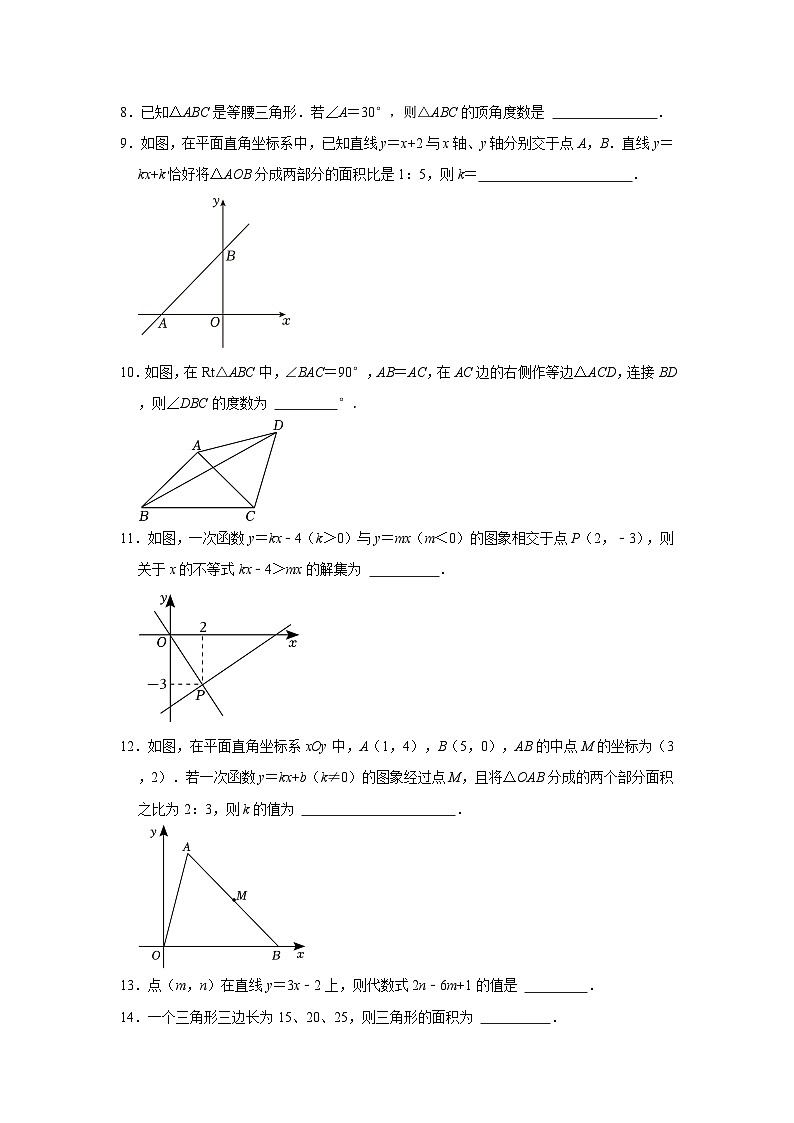 江苏无锡市东林中学2024-2025学年八上数学第16周阶段性训练模拟练习【含答案】第2页