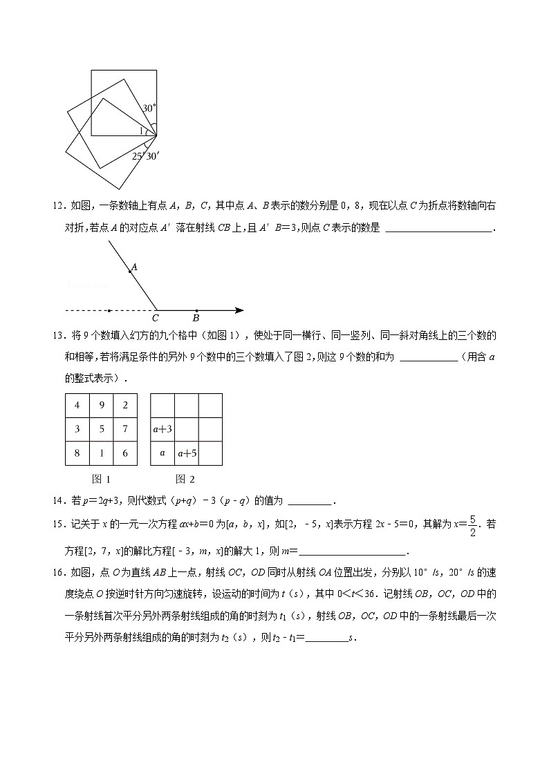 江苏无锡市东林中学2024-2025学年七上数学第15周阶段性训练模拟练习【含答案】第3页