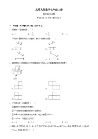 2024--2025学年北师大 版七年级数学上册 期末复习卷-A4