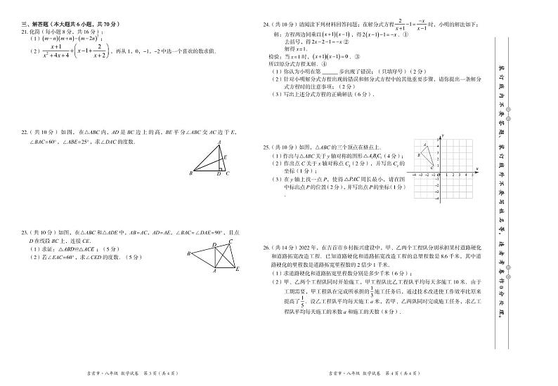 湖南省湘西州吉首市2022-2023学年八年级上学期期末素质监测数学试卷(含答案)第2页