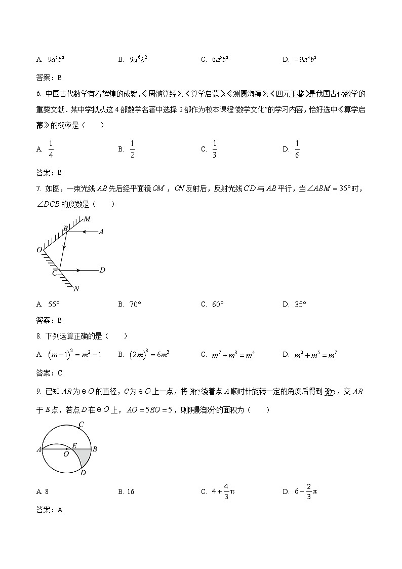 湖北省黄石市阳新县部分学校2024届九年级下学期中考一模数学试卷(含答案)第2页