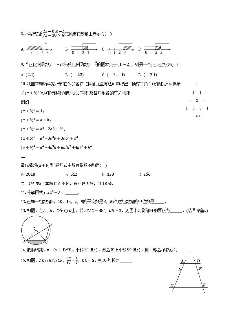 湖南省長沙市開福區(qū)青竹湖湘一外國語學(xué)校2024屆九年級下學(xué)期中考三模數(shù)學(xué)試卷(含答案)第2頁