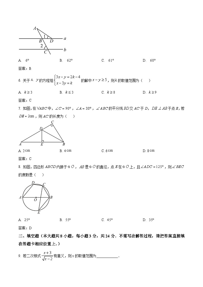 江苏省盐城市滨海县等2地2024届九年级下学期中考一模数学试卷(含答案)第2页