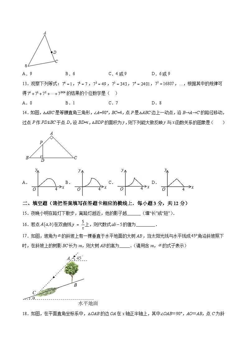 內(nèi)蒙古赤峰市寧城縣2024屆九年級(jí)下學(xué)期中考一模數(shù)學(xué)試卷(含答案)第3頁(yè)