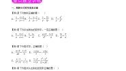 苏科版（2024）八年级下册10.2 分式的基本性质随堂练习题