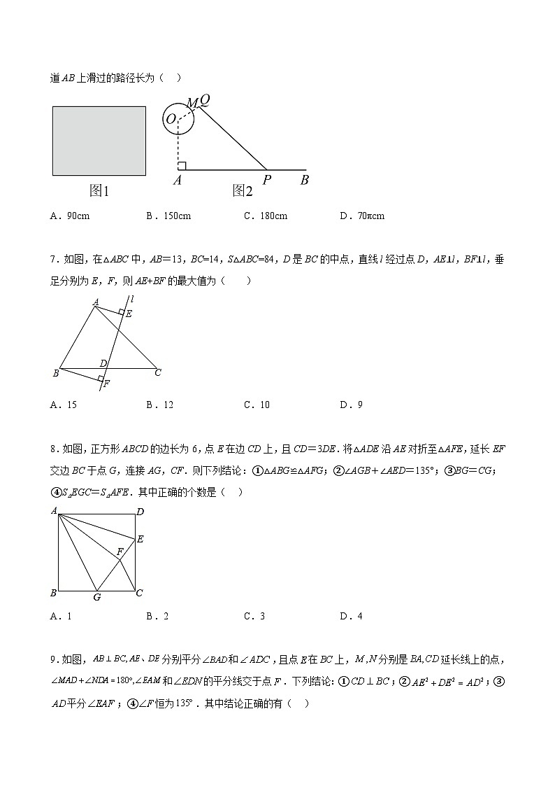 苏科版数学八上期末专题训练 勾股定理30道经典压轴题型(原卷版)第3页