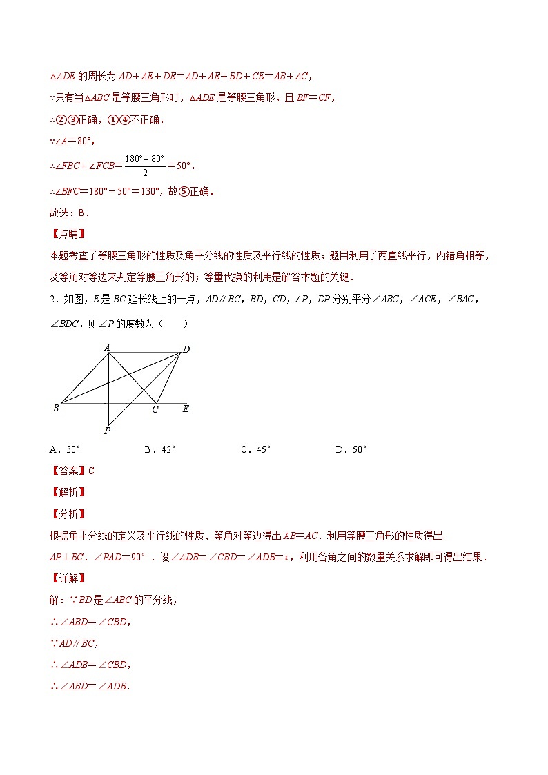 苏科版数学八上期末专题训练 轴对称30道压轴题训练(解析版)第2页
