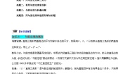 苏科版（2024）八年级上册3.1 勾股定理习题