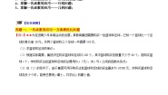初中苏科版（2024）6.4 用一次函数解决问题课堂检测