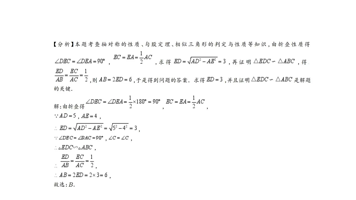 2025中考数学-相似三角形几何模型专题课件第3页