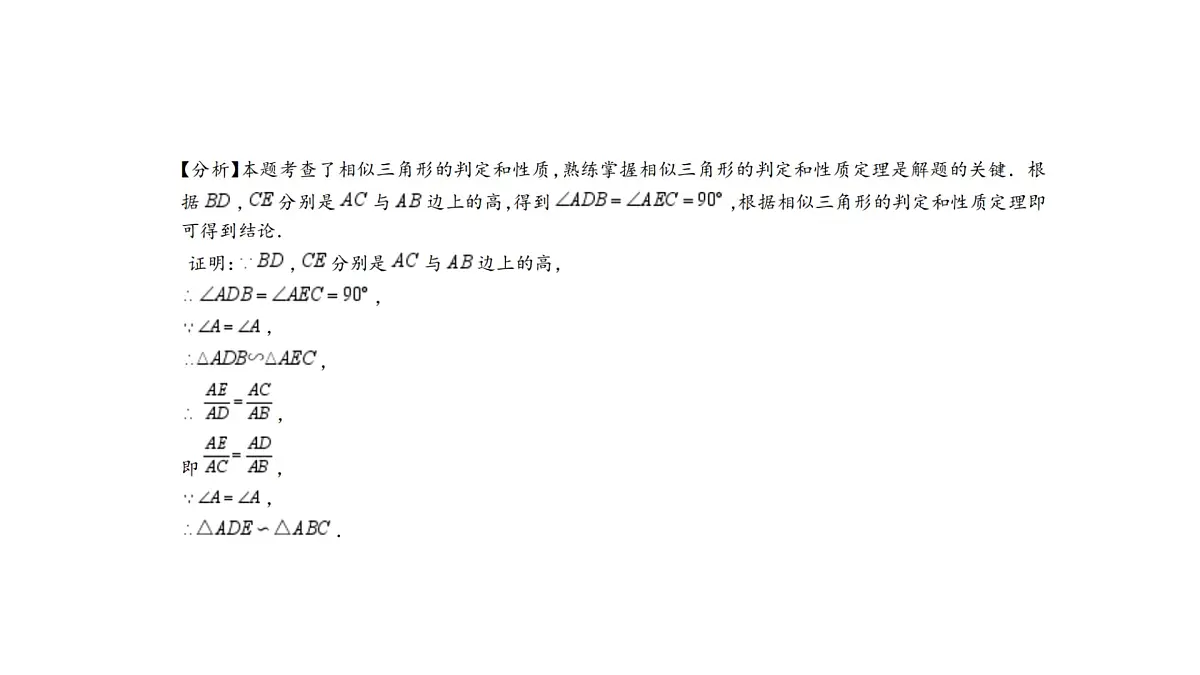 2025中考数学-相似三角形几何模型专题课件第5页