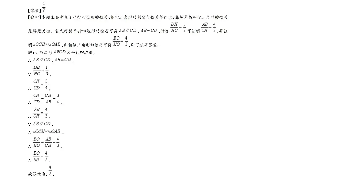 2025中考数学-相似三角形几何模型专题课件第7页