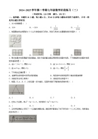 福建省龙岩市新罗区龙岩初级中学2024-2025学年七年级上学期第二次月考数学试卷（12月份）(无答案)