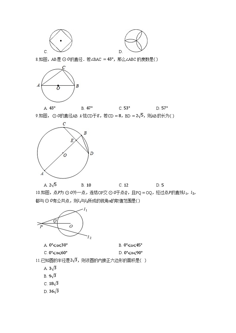 九年级数学上册期末试题--第2页