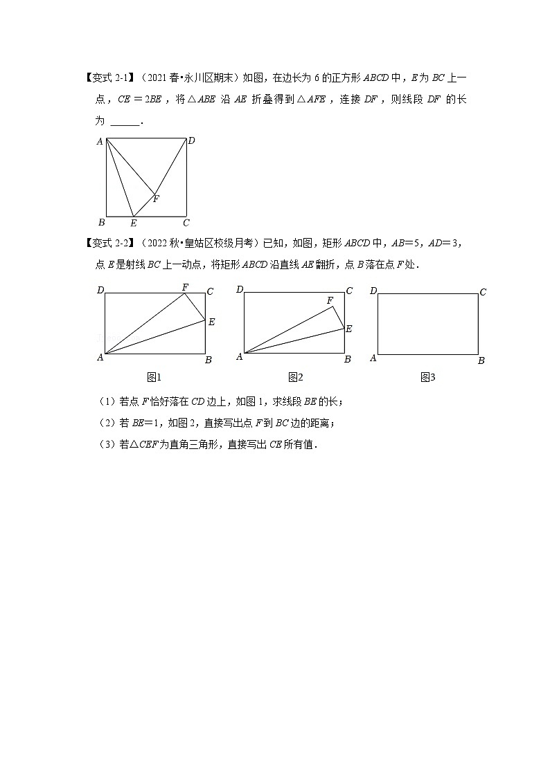 人教版数学九下期末复习讲练专项07 相似三角形-一线三等角模型综合应用(原卷版)第3页