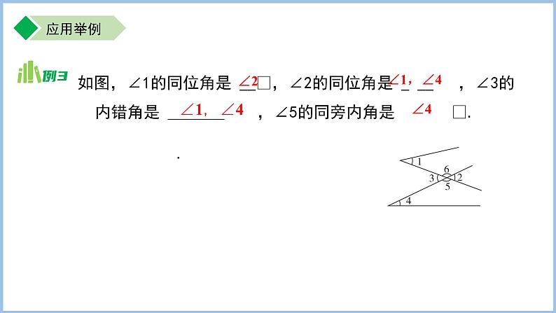 七年级上册数学苏科版第6章 平面图形的初步认识 小结与思考 课件第8页