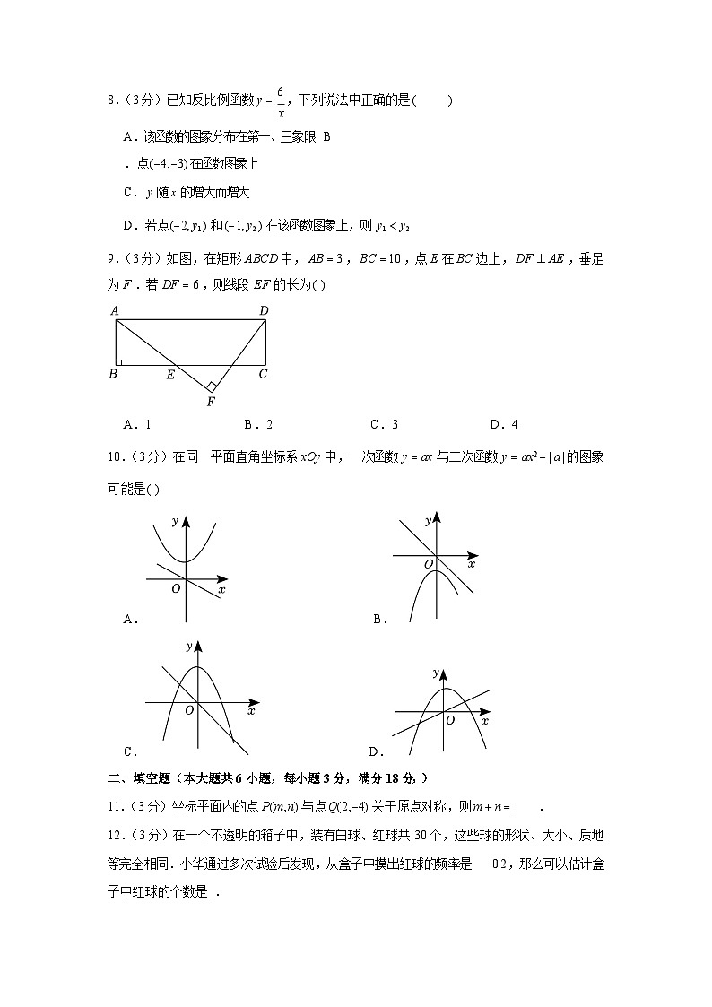 2022-2023学年广东省广州市花都区九年级(上)期末数学试卷(含答案)第2页