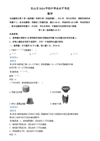 2024年四川省乐山市中考数学试题（解析版）