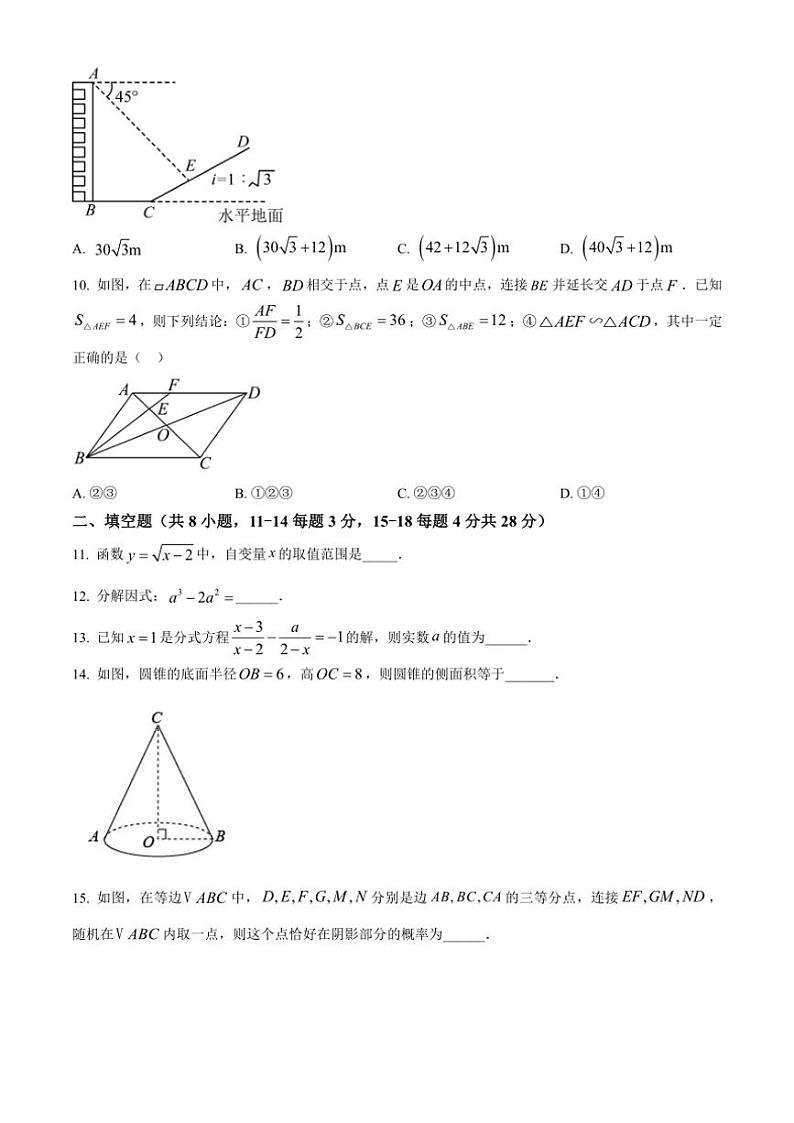 2024~2025学年山东省东营市胜利第一初级中学九年级上12月月考数学试卷(含答案)第3页