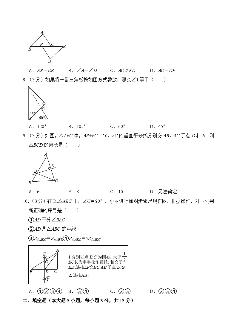 2022-2023学年广东省汕头市龙湖区八年级(上)期末数学试卷第2页