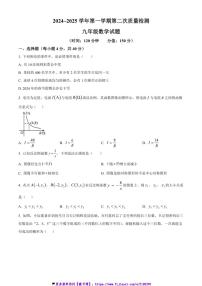 2024～2025学年福建省龙岩市新罗区龙岩初级中学九年级(上)第二次月考数学试卷(12月份)(含答案)