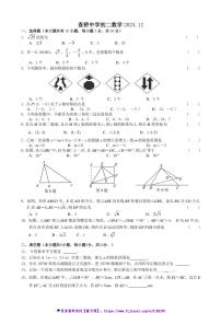 2024～2025学年江苏省无锡市锡山区查桥中学八年级(上)12月月考数学试卷(含答案)