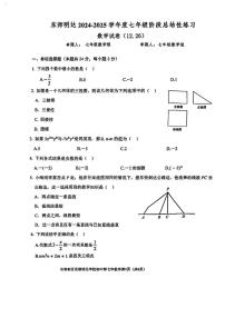 吉林省长春市朝阳区长春新区北湖明达学校2024-2025学年七年级上学期期末考试数学试卷