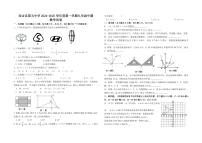宁夏回族自治区固原市西吉县第五中学2024-2025学年九年级期上学期中数学考试