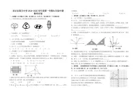 宁夏回族自治区固原市西吉县第五中学2024-2025学年九年级期上学期中数学考试