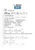 人教版數學九下同步分层練習27.1 图形的相似（2份，原卷版+解析版）