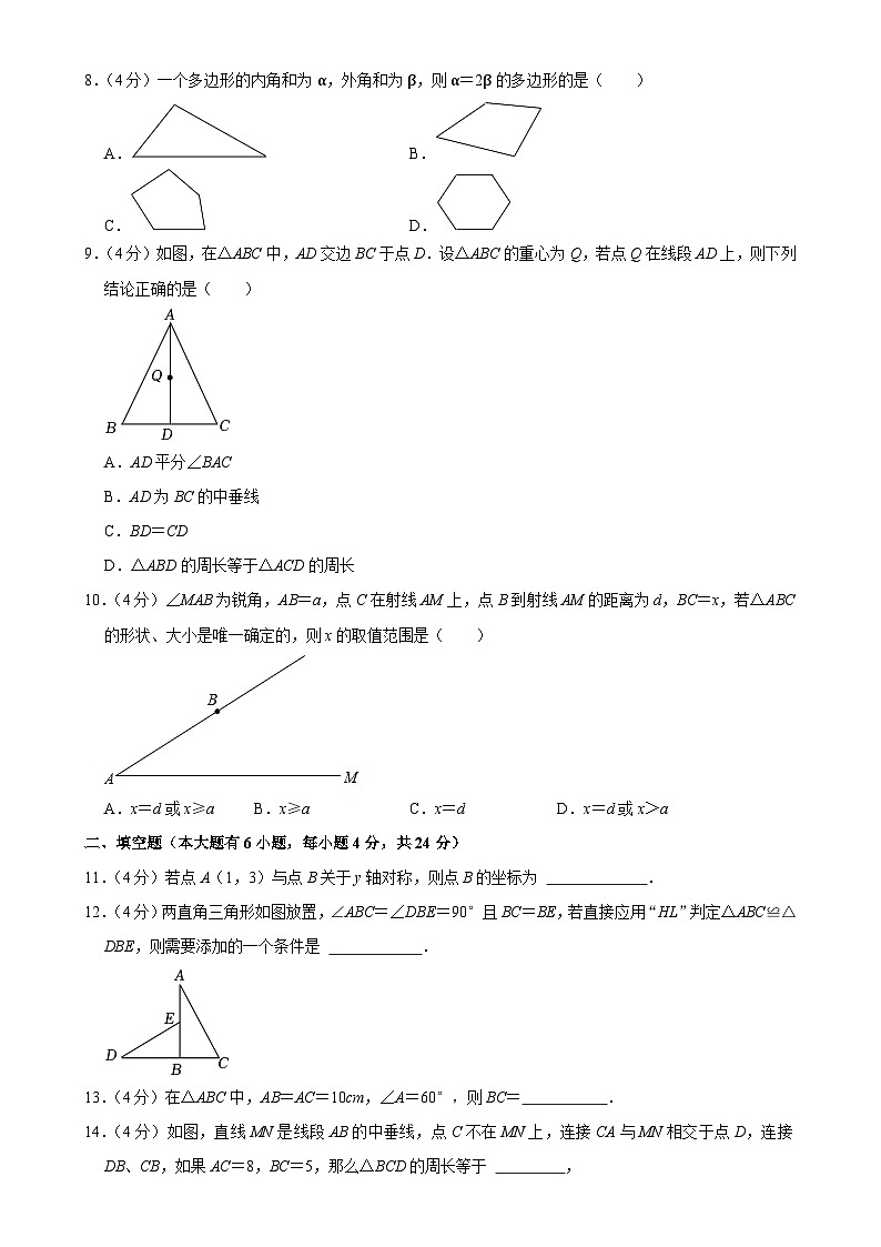 福建省厦门外国语学校集美分校2024-2025学年八年级上学期期中数学试卷-A4第2页